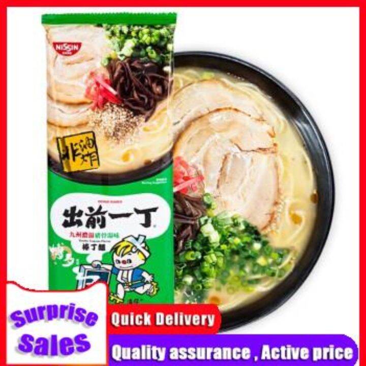 Hong Kong NISSIN Demae Ramen Kyushu Tonkotsu Flavour Noodle 186g