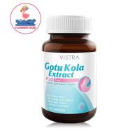 Vistra Gotu Kola Extract Plus Zinc วิสทร้า สารสกัดใบบัวบก [30 เม็ด]