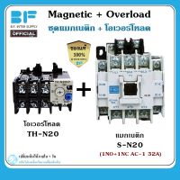 ชุด แมกเนติก คอนแทคเตอร์ พร้อม โอเวอร์โหลด รีเลย์ SN-20+THN-20 Magnetic Contactor S-N20+Overload Relay TH-N20