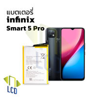 แบตเตอรี่ Infinix Smart 5 Pro แบตInfinix แบตมือถือ แบตโทรศัพท์ แบตเตอรี่โทรศัพท์ รับประกัน