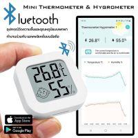 Mini thermometer &amp; hygrometer รุ่นCX0726B Bluetooth APP เครื่องวัดอุณหภูมิและความชื้น Indoor ความชื้น &amp; hygrometer รายงานทุกวันและทุกเดือน บน App ในมือถือ