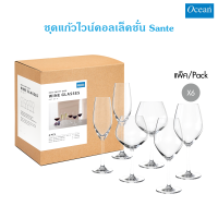 [เซ็ต6ใบ] ชุดแก้วไวน์ Ocean Sante Borduex 2ใบ, Sante Burgundy 2ใบ, Sante flute champagne 2ใบ