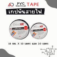 เทปพันสายไฟ 18 mm ยาว 10 เมตร และ 20 เมตร (ม้วนเดี่ยว) ถูกสุดๆ