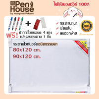 กระดานไวท์บอร์ดติดผนัง ชนิดธรรมดา 80x120 ซม. 90x120 ซม. แถมปากกา 4 ด้าม และที่ลบกระดาน 1 ชิ้น กระดานลบได้ White Board