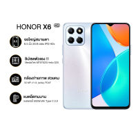 Honor X6 (Ram4/64GB) เครื่องใหม่มือ1,เครื่องศูนย์ไทย ราคาพิเศษ สินค้ารับประกันศูนย์ ส่งฟรี!