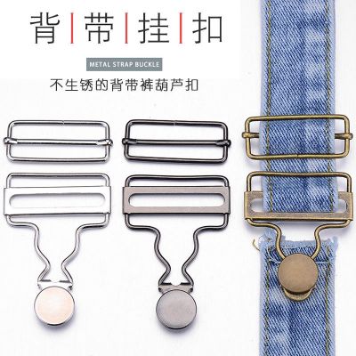 ▩﹍☇ Bib Buckle Jeans Accessories Gourd Suspenders Childrens Pants Lock