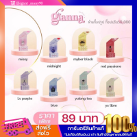 พร้อมส่ง!! น้ำหอมยั่วผู้ ￼✨Gianna Perfume✨ แบรนด์จิอันน่า 8กลิ่น 8สไตล์ กลิ่นเทียบเค้าเตอร์แบรนด์ หอม ติดทนยาวนาน