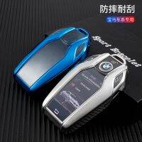 [COD] Car key bag is suitable for 7 series 740 smart new 5 530l6 car x3 screen shell