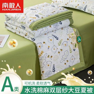 Antarctica class A soybean quilt summer cool four-piece set too air-conditioned core machine washable