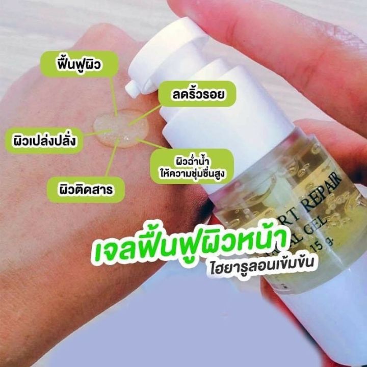 เจลฟื้นฟูผิวหน้า-ไฮยารูลอน-เจ๊หนึ่งบางปู-zneze-ขนาด-15-ml