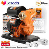 InnTech ปั๊มน้ำออโต้ ปั๊มน้ำอัตโนมัติ ปั๊มน้ำ 800W ปั้มน้ำออโต้ Automatic Water Pump ปั๊มเปลือย ปั๊มน้ำบ้าน ปั้มน้ำ ปั้มน้ำแรงดัน CX Series รุ่น ITCX-180 พร้อมฝาครอบ แถมฟรี! ฟุตวาล์ว กะโหลกดูดน้ำ ข้อต่อท่องอ-ท่อตรง ครบชุด