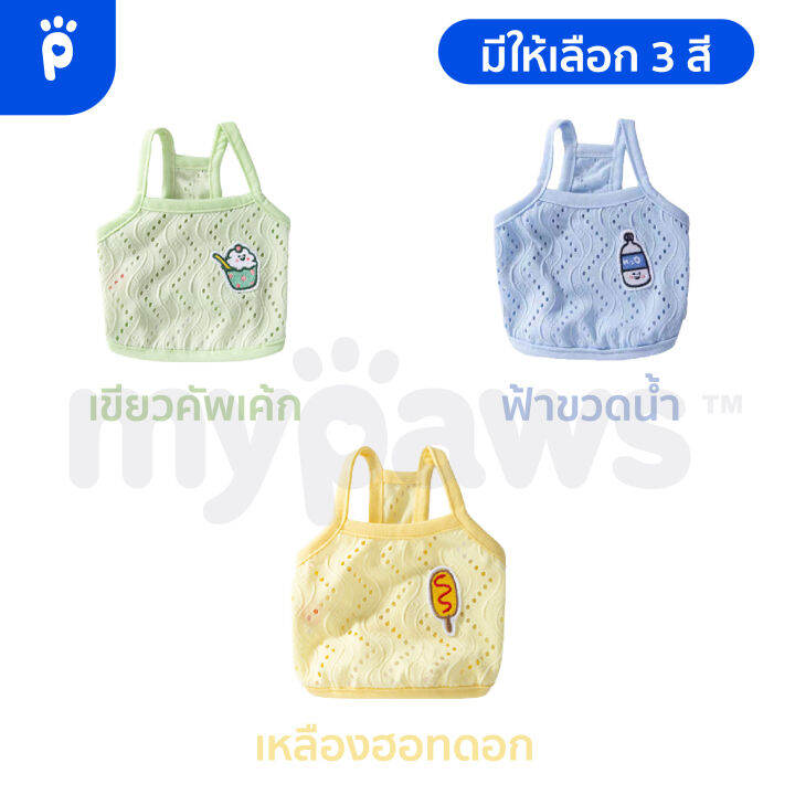 my-paws-เสื้อสัตว์เลี้ยง-สายเดียวผ้าระบาย-เสื้อสัตว์เลี้ยงไม่ร้อน