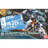 Bandai HGBD Gundam AgeII Magnum : 1273 LazGunpla