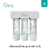 HILLKOFF : เครื่องกรองน้ำ Blu รุ่น UF CBS เครื่องกรองน้ำดื่ม บลู แบบ Ultrafiltration (UF) และ Scale inhibitor มีทั้งขนาด 10 นิ้วและ 20 นิ้ว