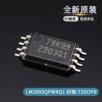 10Pcs LM2903QPWRQ1 2903Q1 TSSOP8 Car engine computer boards IC Chips for BMW N55 N20