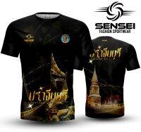 เสื้อแขนสั้นพิมพ์ลาย(หน้า-หลัง) SENSEI ลายCITY RUN94 #เสื้อวิ่ง #เสื้อกีฬา ใส่ได้ทั้งชายและหญิง