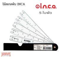 INCA ไม้สเกลพับ 5 ใบพัด Folding Scale Ruler