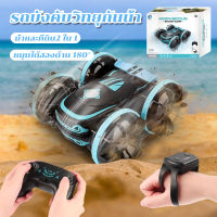 รถท่าทางสำหรับเด็ก  รถของเล่น สะเทินน้ำสะเทินบก 4WD ไดรฟ์พลิกสองทาง ชาร์จไฟด้วยสายUSB รถบังคับ รถบังคับวิทยุกันน้ำ วิ่งบนน้ำบนบกได้