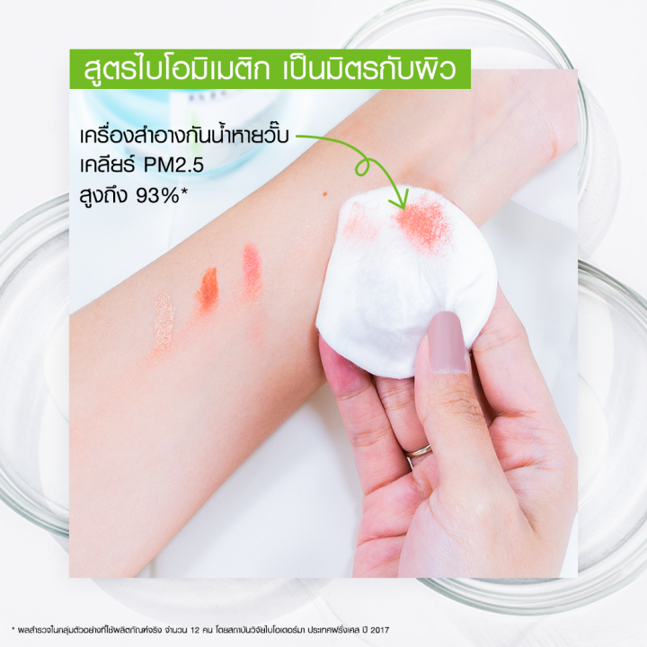 คลีนซิ่ง-เช็ดเครื่องสำอาง-bioderma-สำหรับผิวแพ้ง่าย-สำหรับผิวผสม-ผิวมัน-ผิวแห้ง-น้ำยาล้างเครื่องสำอาง-500-ml