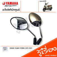 ชุดกระจก กระจกมองหลัง กระจก ซ้ายขวา กระจกมองหลัง กระจก แท้เบิกศูนย์ สีทอง YAMAHA GRAND FILANO HYBRID CONNECTED 2023