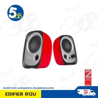 ลำโพง Edifier R12U USB Powered 2.0 Speaker / สีเเดง / รับประกัน 2 ปี / สินค้าส่งตรงจากบริษัทฯผู้นำเข้าอย่างถูกต้องในไทย