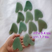 กัวซา กัวซาหยก กัวซาหยกแท้ กัวซาทรงหัวใจ(Green Aventurine)ชิ้นละ250