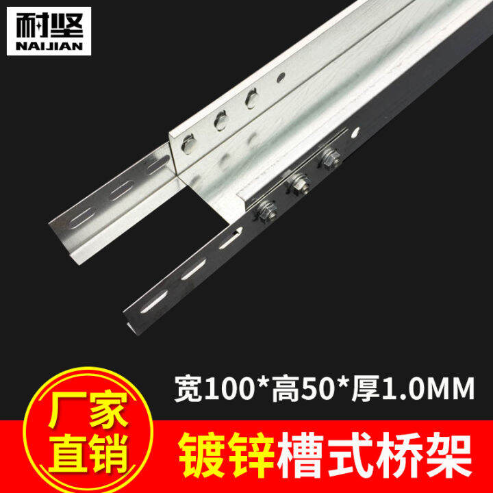 Strong metal trunking cable open wire bridge weak current bridge trough