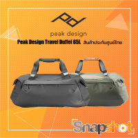 [ รุ่นใหม่ล่าสุด !!! ] Peak Design Travel Duffel 65L สินค้าประกันศูนย์ไทย