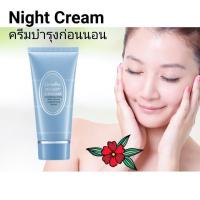 (ของแท้พร้อมส่ง) ครีมบำรุงผิวก่อนนอนมีส่วนผสมคอลลาเจนเติมความยืดหยุ่นให้ผิวให้เต่งตึงกระชับในขณะนอนหลับ