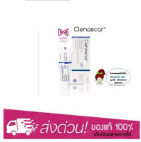 Clenascar Gel 15 g เจลบำรุงผิวที่มีรอยด่างดำ เหมาะกับผิวหน้าและส่วนต่างๆของร่างกาย