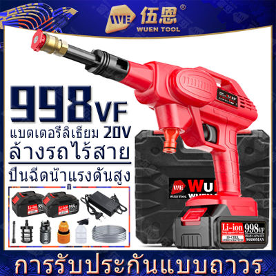 (จัดส่ง 2 วัน) เครื่องฉีดน้ำแรงดันสูงไร้สาย ปืนฉีดน้ำแรงดันสูง 998VF 20V เครื่องฉีดน้ำแรงดันสูง เครื่องพ่นละอองล้างรถปืนฉีดน้ำแรงดันสูง