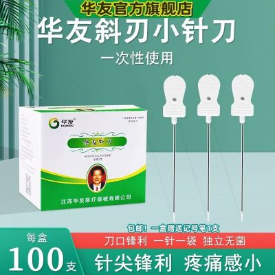 Huayou Hanzhang Needle Knife Huayou Disposable Sterile Small Needle Knife Slanted Blade 100 Pieces/Box