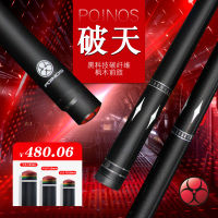 Poinos Skyshatter Black Technology หัวคิวโต๊ะพูลสีดำ8 Club หัวเล็กสีดำ89ลูกบอลขนาดกลาง