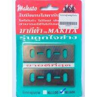 Promotion ใบกบไฟฟ้า MAKATO 1600 ขนาด 3 นิ้ว 82 มม.รุ่นถูกใจช่าง พร้อมส่ง เลื่อย ไฟฟ้า เลื่อย วงเดือน เลื่อย ฉลุ เลื่อย ตัด ไม้