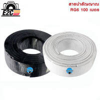 RG6 Coaxial 100/300 สายจานดาวเทียม สายทีวี สายสัญญาณ (ยกม้วน)