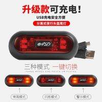 [COD] Helmet Motorcycle Warning Night USB Charging Tail Riding Strobe