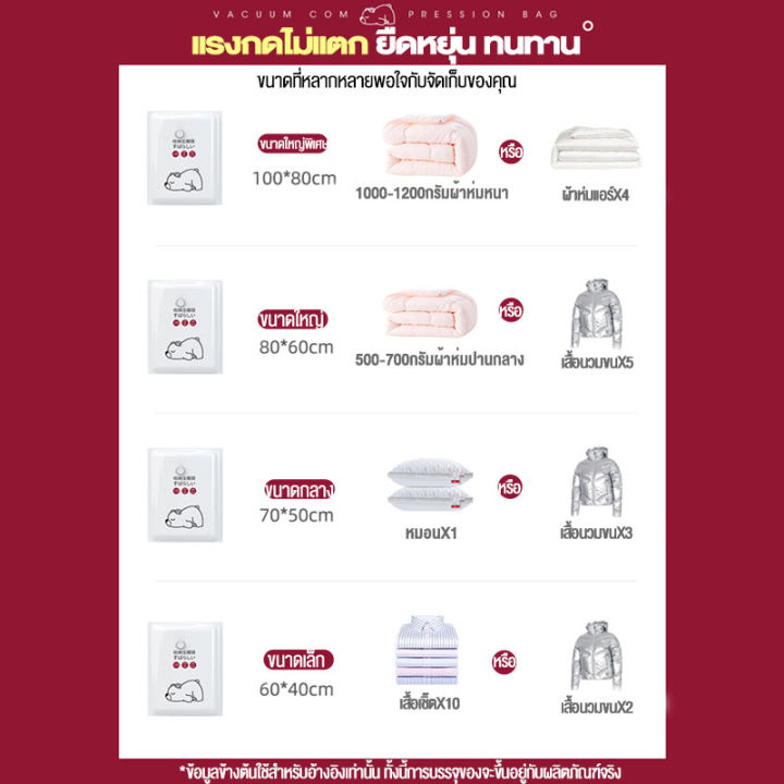 ถุงสุญญากาศ-สินค้าจำนวน1ใบ-ถุงสำหรับจัดเก็บผ้าห่ม-ผ้าปู-จัดเก็บได้จำนวนมาก-สินค้าพร้อมส่ง