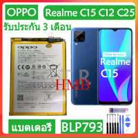 แบตเตอรี่ แท้ OPPO Realme C15 C12 C25 battery แบต BLP793 6000mAh รับประกัน 3 เดือน