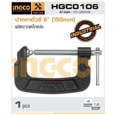 INGCO ปากกาตัวซี 6นิ้ว (G Glamp) รุ่น HGC0106  แคล้มจับชิ้นงาน ซีแคล้ม C Clamp