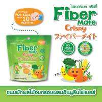 Fibermate Crispy (ไฟเบอร์เมท คริสปี้) ขนมผักผลไม้อบกรอบ5 ชนิด ผสมอินนูลินไฟเบอร์ สำหรับเด็กไม่ชอบกินผัก ขนม เด็ก ขนมทานเล่น