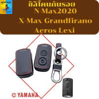 ซองหนังหุ้มกุญแจรีโมท N-Max2020 X-Max Grandfirano Aeros Lexi