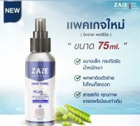 Zane Hair Tonic Plus2ขนาด75g.พร้อมส่ง