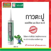 โปรโมชั่น+++ จระเข้ แอดฮีซีพ เนล กาวตะปูสูตรน้ำมัน ยึดติดวัสดุแน่นทุกพื้นผิว 300กรัม ราคาถูก กาว ร้อน เทป กาว กาว ตะปู กาว ยาง