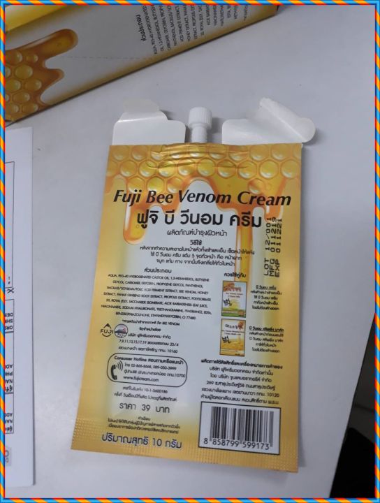 fuji-cream-bee-venom-cream-ฟูจิครีม-บี-วีนอม-ครีม-สูตรใหม่เพิ่มวิตามินซี-10-กรัม-6-ซอง-กล่อง