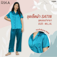 RIKA ชุดนอน ขายาว ปาจามา SATIN  ผ้าซาติน เรียบหรู ดูดี เนื้อนุ่ม  ดีไซน์สวย ใส่สวยทรงไม่แก่ FV3029 ใส่อยู่บ้านได้เนื้อผ้าเย็นสบาย