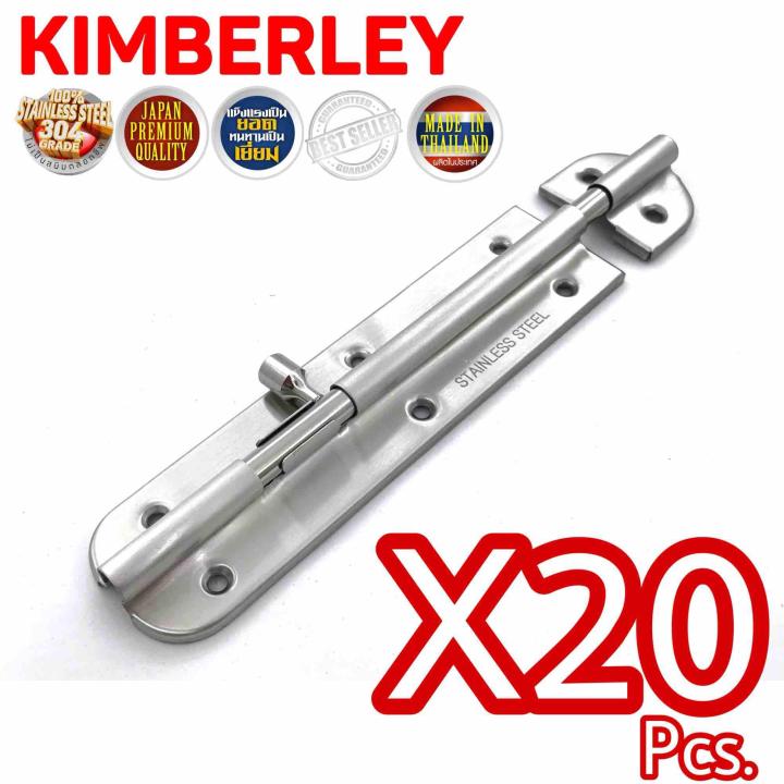 KIMBERLEY กลอนประตู กลอนหน้าต่าง กลอนทั่วไป กลอนสแตนเลสแท้ NO.360-6” SS (SUS 304 JAPAN)(20 ชิ้น)