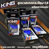 กระป๋องเวสเกต 1.9 KING ตรงรุ่นพร้อมขาจับ และอุปกรณ์ครบชุด ไม่ต้องแปลง สำหรับ All new D-Max 1.9 ทุกปี