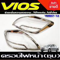 ครอบไฟหน้า ชุปโครเมียม  มี2ชิ้น ซ้าย-ขวาโตโยต้า วีออส Toyota Vios 2007 2008 2009 2010 2011 2012