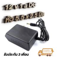 G2G อะแดปเตอร์แปลงไฟ หม้อแปลง 12 V 1A สำหรับ กล้องวงจรปิด เร้าเตอร์ อุปกรณ์อีเลคทรอนิก ต่าง ๆ