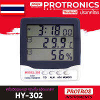 DIGITAL เครื่องวัดอุณหภูมิ ความชื้น Temperature Humidity Meter รุ่น HY-302 (สีเทา/ขาว)